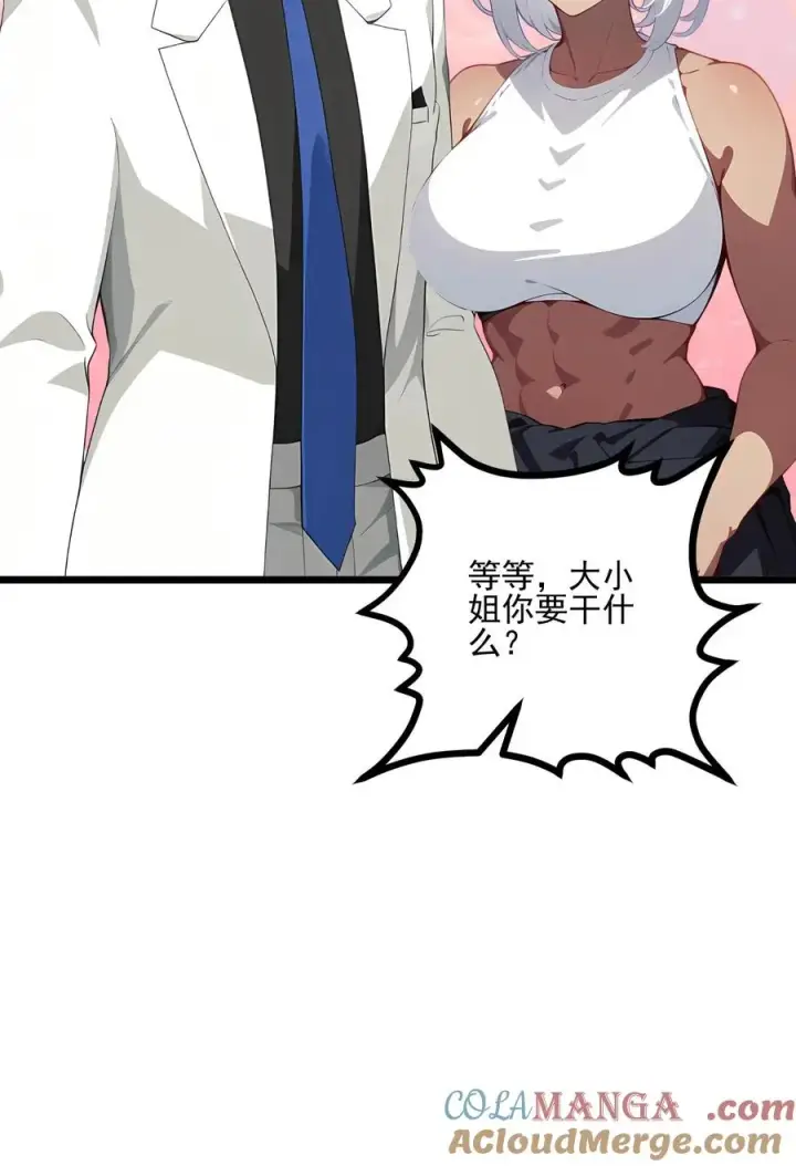 漫画《反派：被偷听心声后，女主想当我后宫！？》第121话第17张图