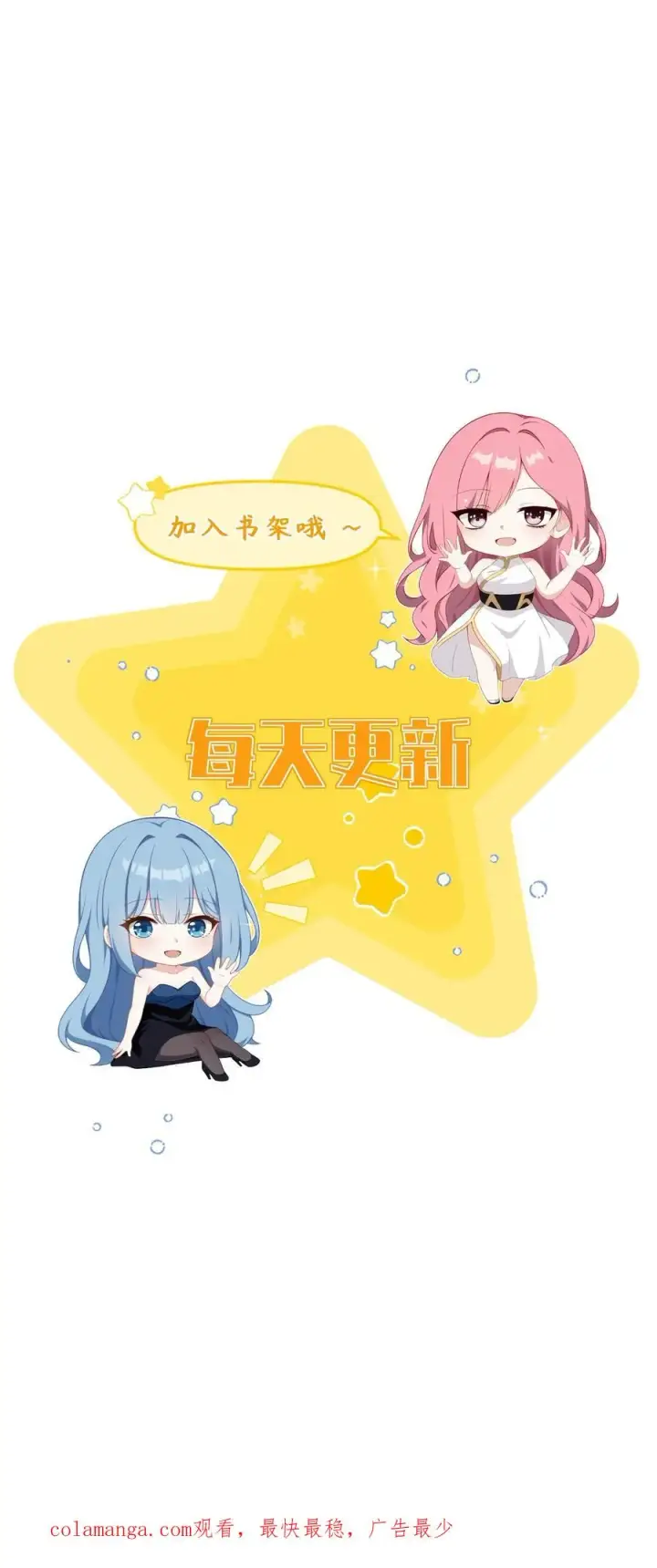 漫画《反派：被偷听心声后，女主想当我后宫！？》第121话第18张图