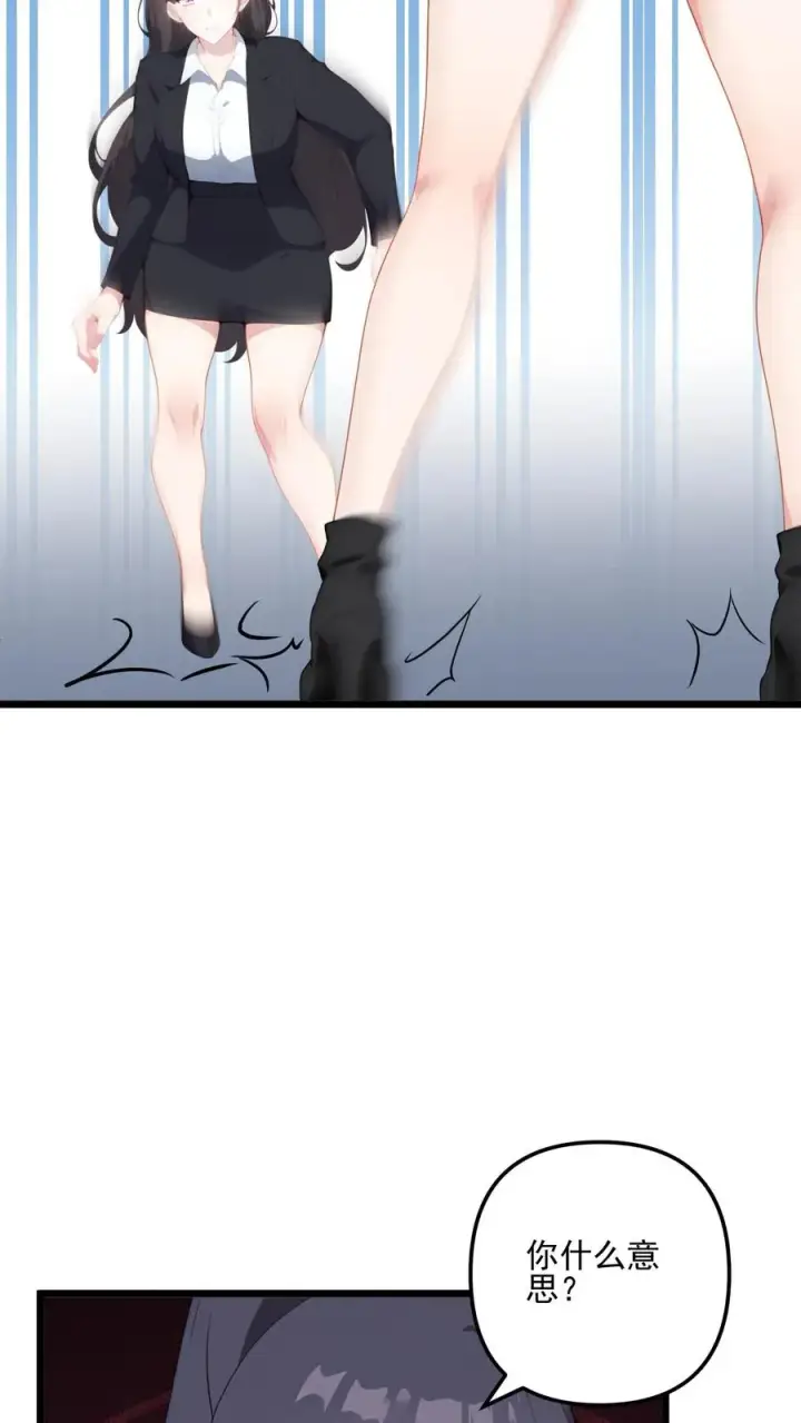 漫画《反派：被偷听心声后，女主想当我后宫！？》第121话第4张图