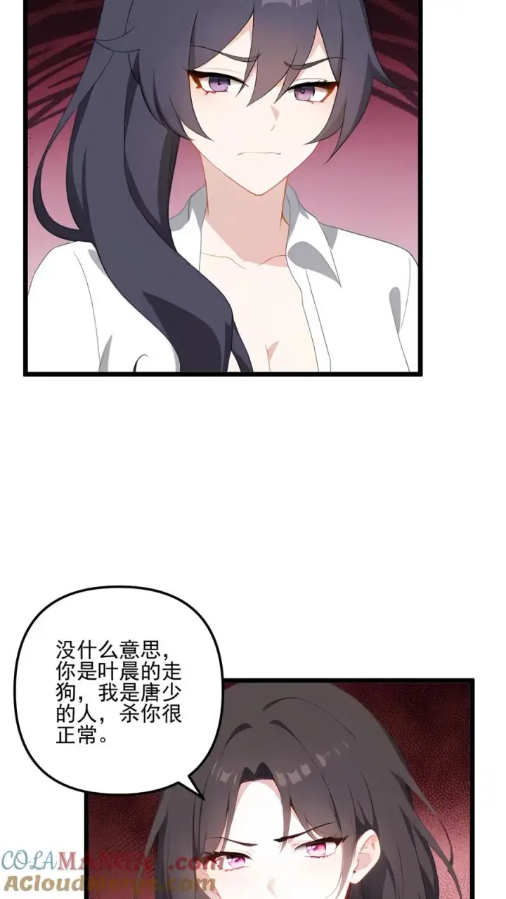 漫画《反派：被偷听心声后，女主想当我后宫！？》第121话第5张图