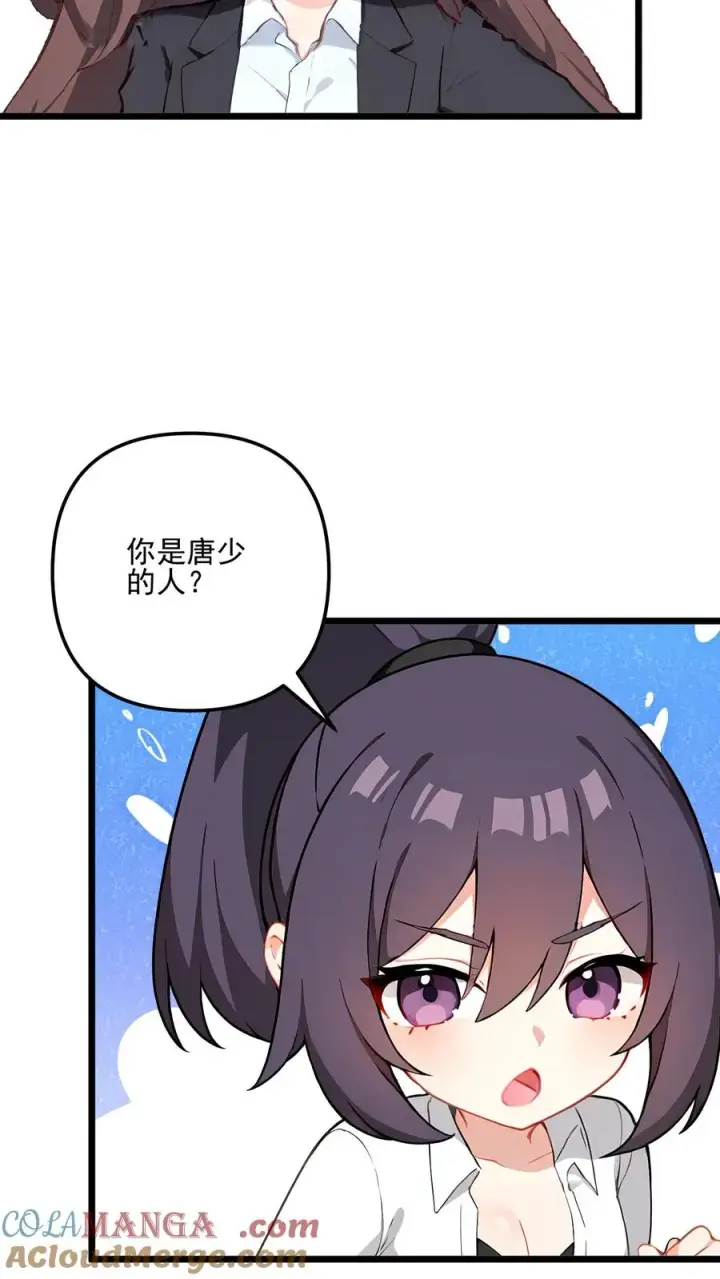漫画《反派：被偷听心声后，女主想当我后宫！？》第121话第7张图