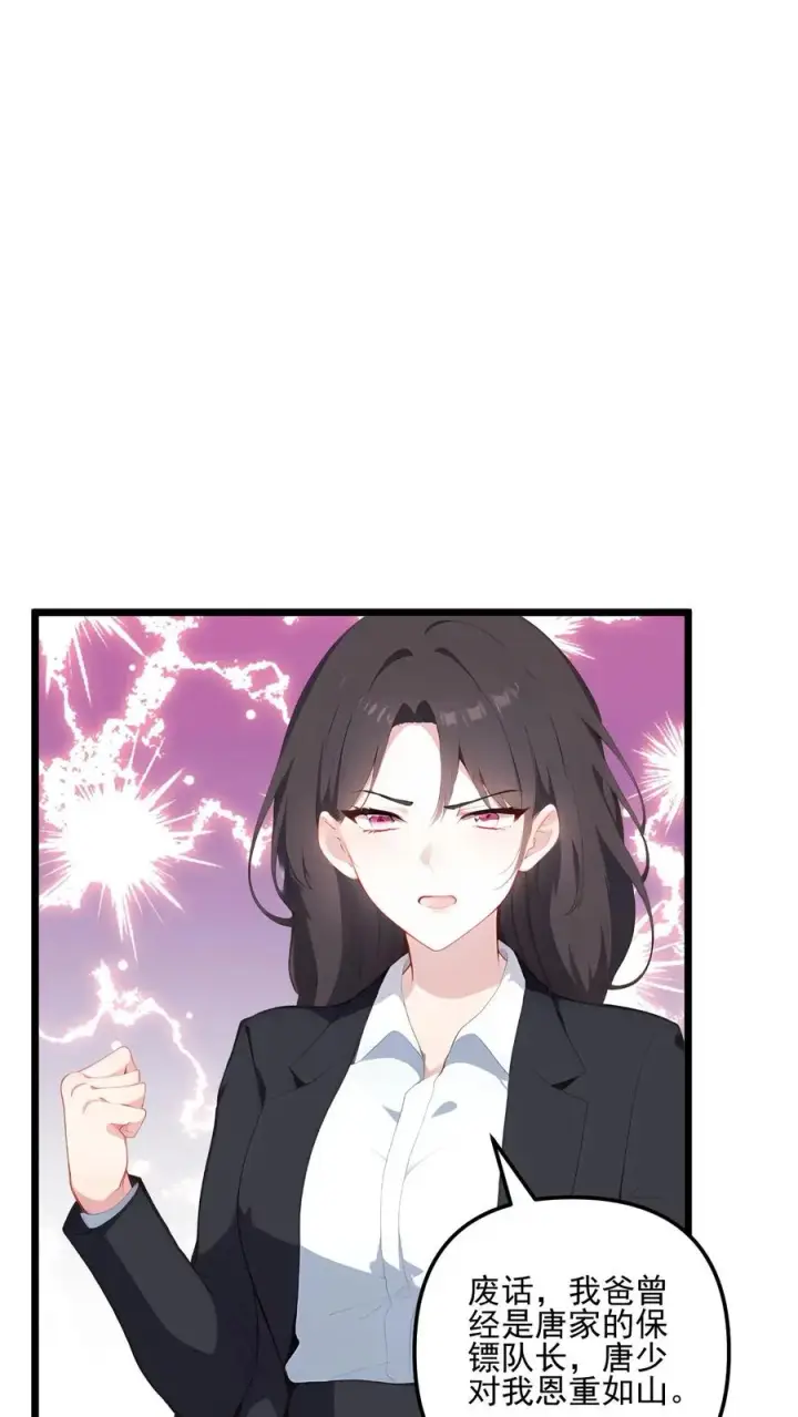 漫画《反派：被偷听心声后，女主想当我后宫！？》第121话第8张图