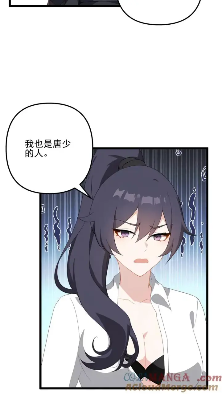漫画《反派：被偷听心声后，女主想当我后宫！？》第121话第9张图