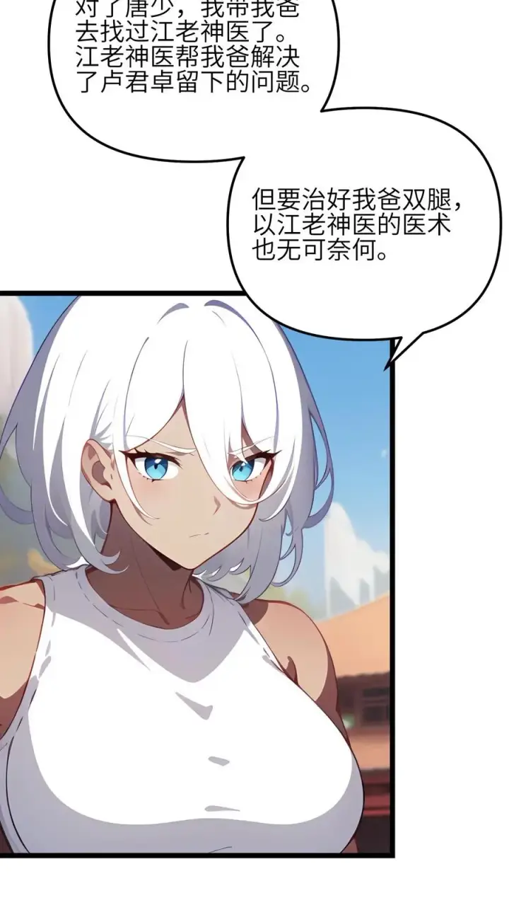 漫画《反派：被偷听心声后，女主想当我后宫！？》第122话第12张图