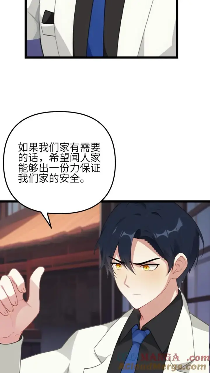 漫画《反派：被偷听心声后，女主想当我后宫！？》第122话第15张图