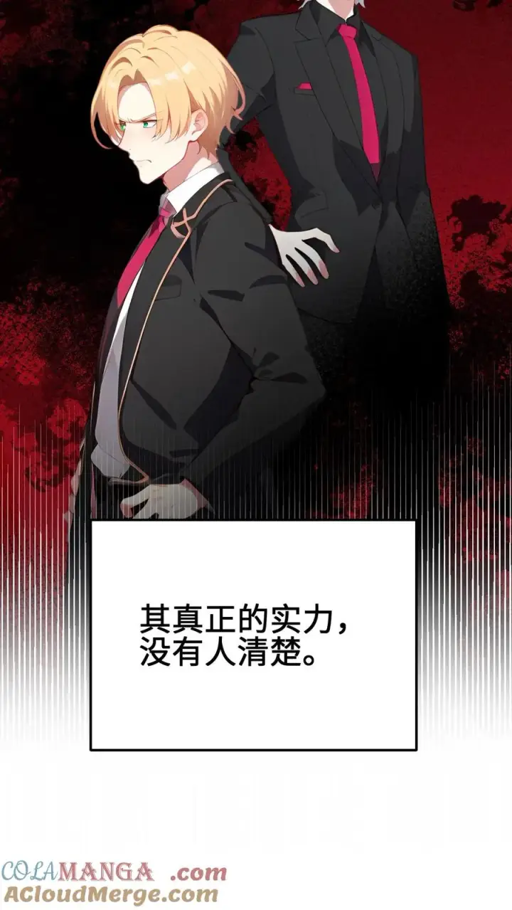 漫画《反派：被偷听心声后，女主想当我后宫！？》第122话第17张图