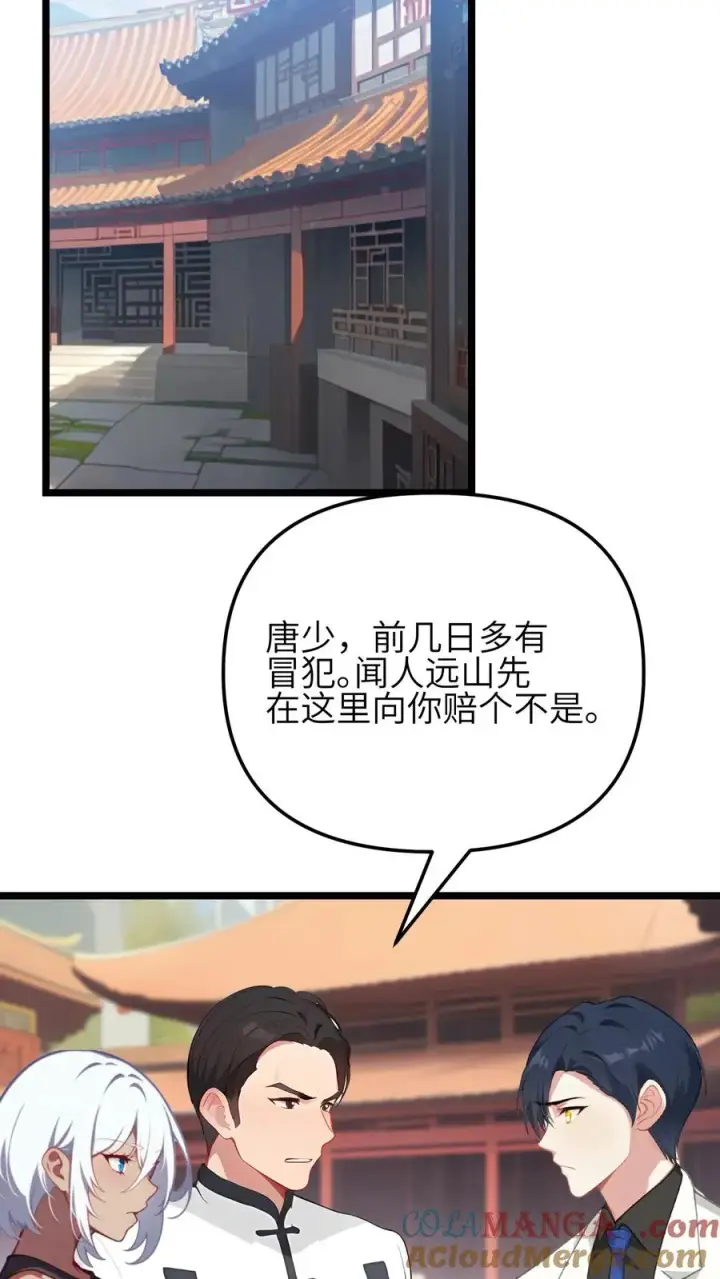 漫画《反派：被偷听心声后，女主想当我后宫！？》第122话第7张图