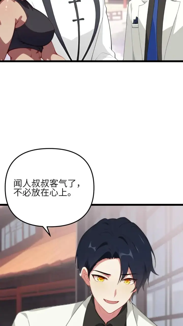 漫画《反派：被偷听心声后，女主想当我后宫！？》第122话第8张图