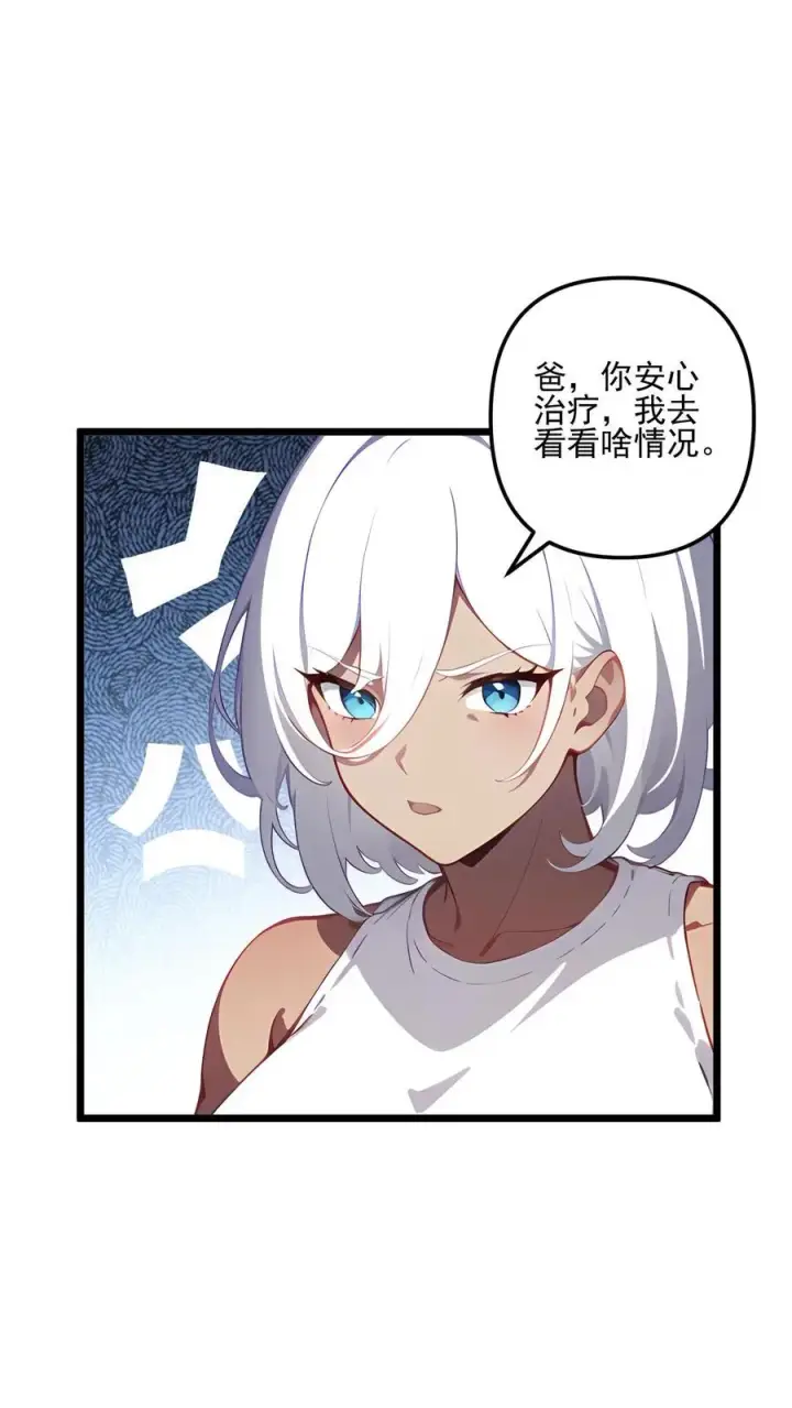 漫画《反派：被偷听心声后，女主想当我后宫！？》第123话第10张图