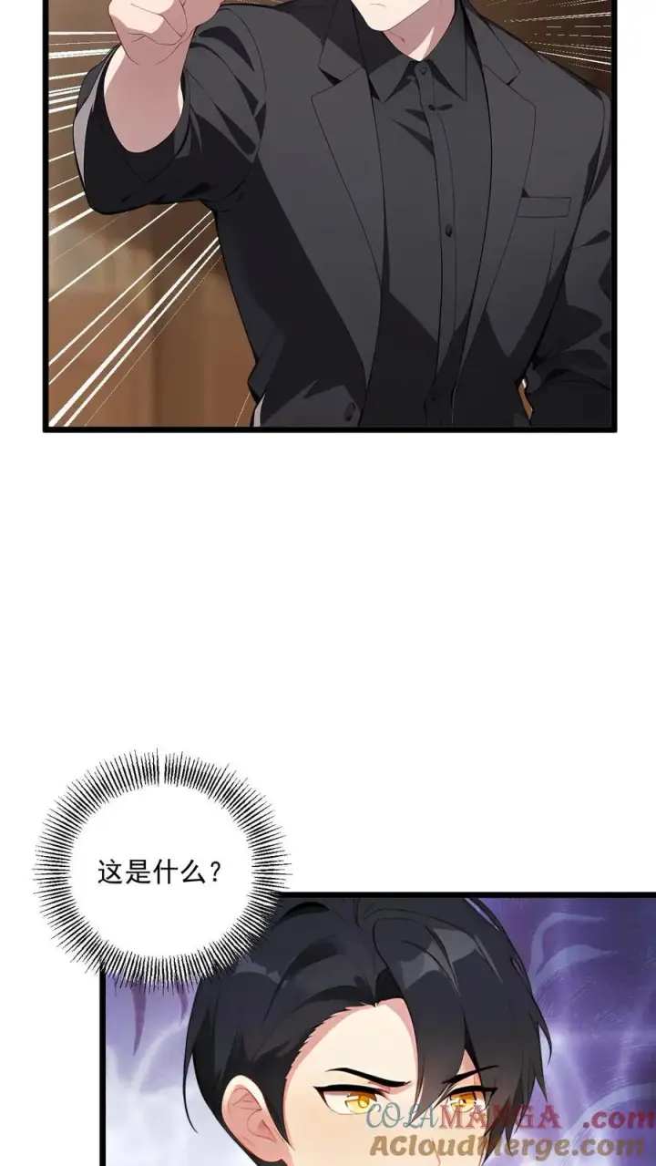 漫画《反派：被偷听心声后，女主想当我后宫！？》第123话第15张图