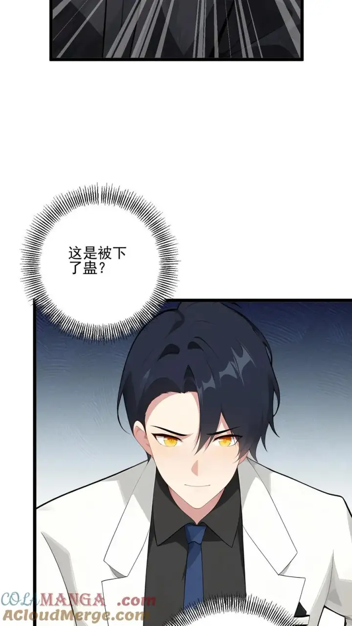 漫画《反派：被偷听心声后，女主想当我后宫！？》第123话第17张图
