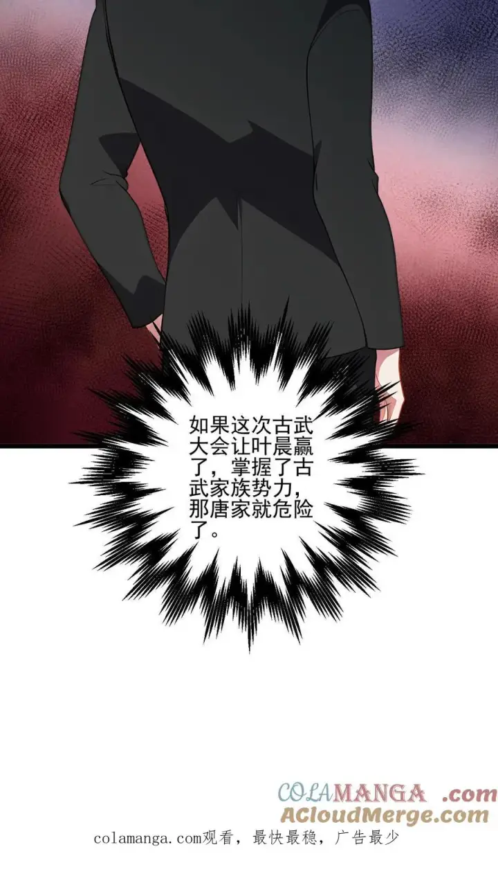 漫画《反派：被偷听心声后，女主想当我后宫！？》第123话第19张图