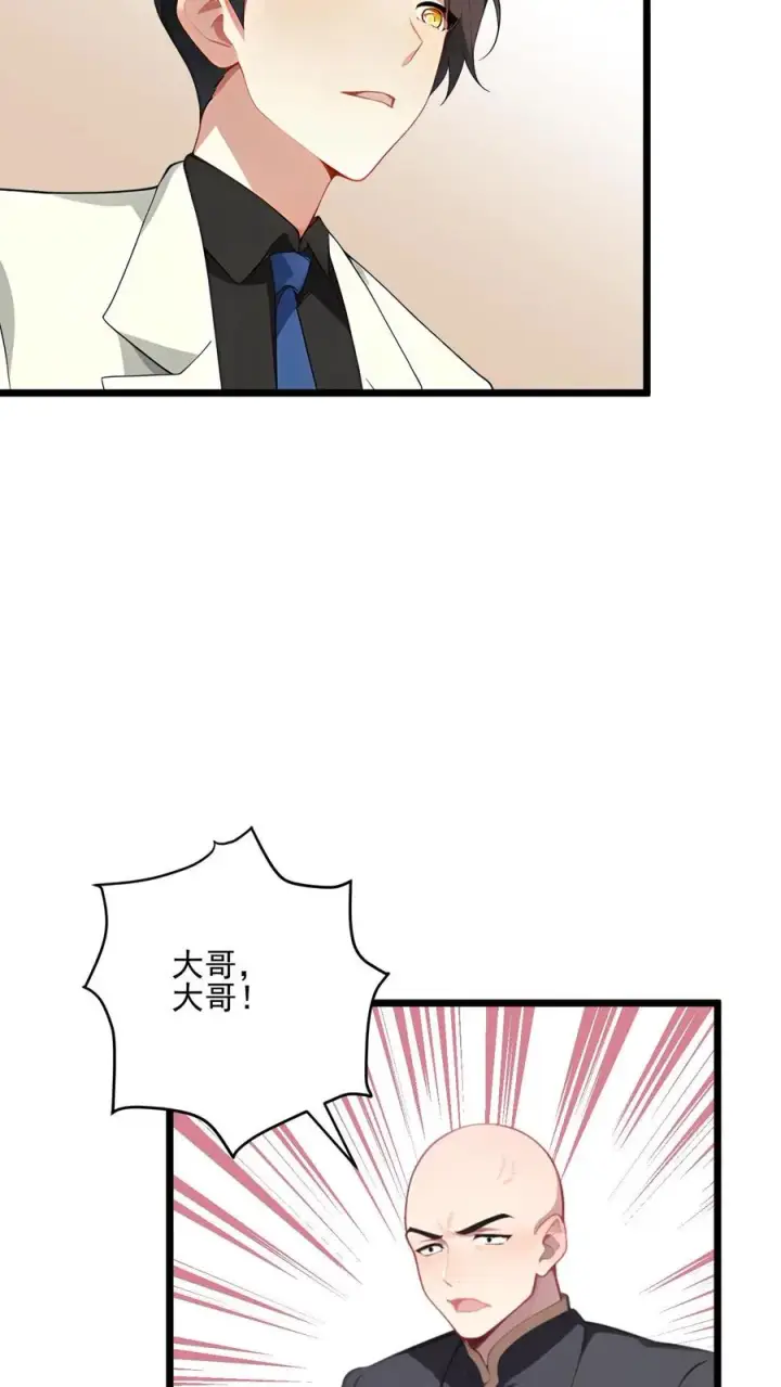 漫画《反派：被偷听心声后，女主想当我后宫！？》第123话第4张图