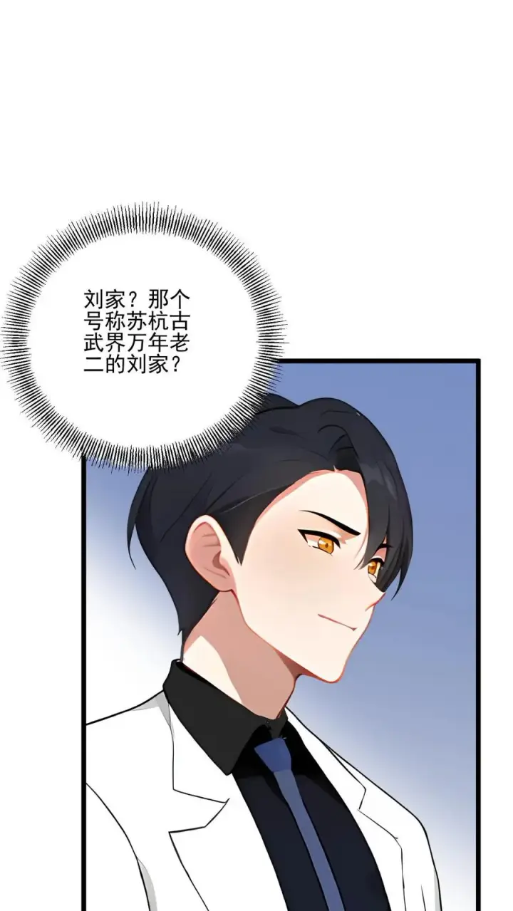 漫画《反派：被偷听心声后，女主想当我后宫！？》第123话第6张图
