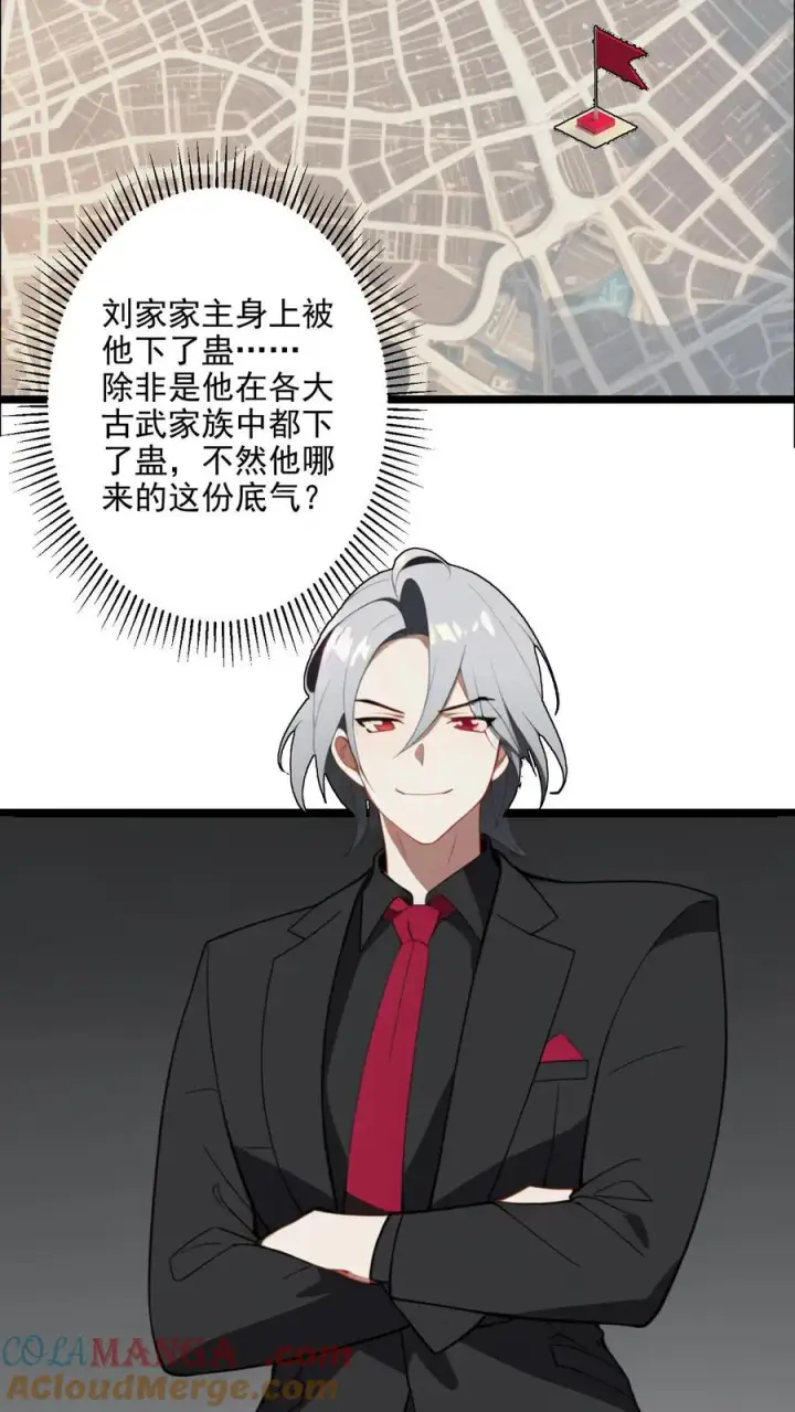 漫画《反派：被偷听心声后，女主想当我后宫！？》第124话第11张图