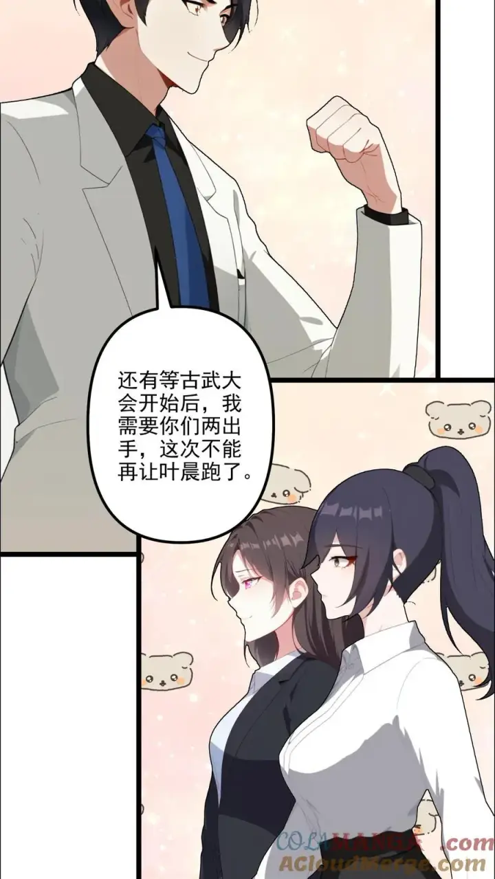 漫画《反派：被偷听心声后，女主想当我后宫！？》第124话第13张图