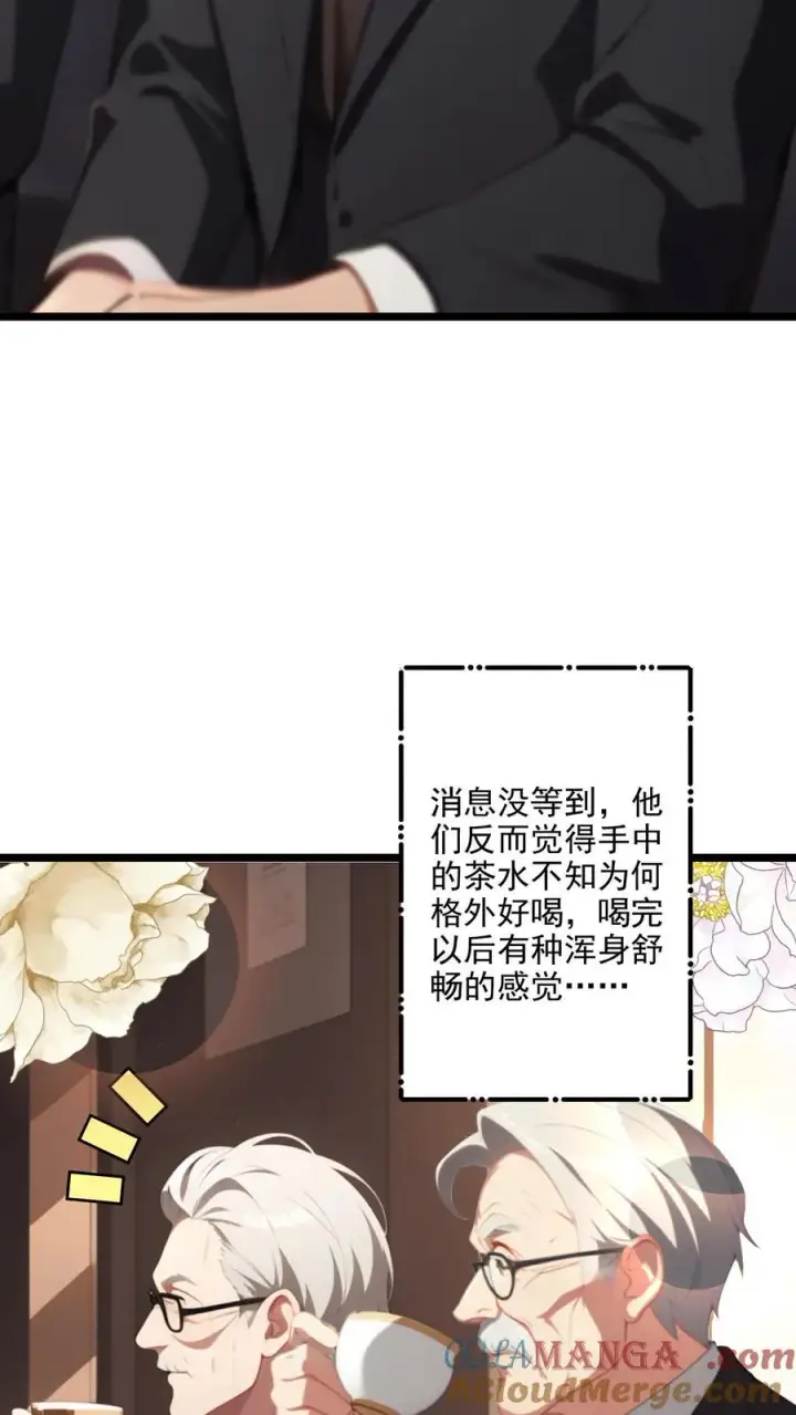 漫画《反派：被偷听心声后，女主想当我后宫！？》第124话第19张图