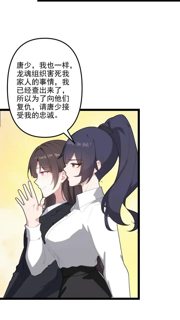 漫画《反派：被偷听心声后，女主想当我后宫！？》第124话第8张图