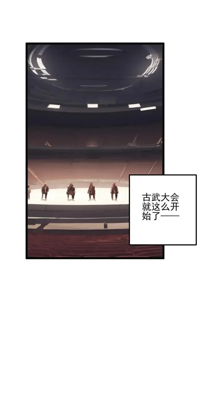漫画《反派：被偷听心声后，女主想当我后宫！？》第125话第2张图