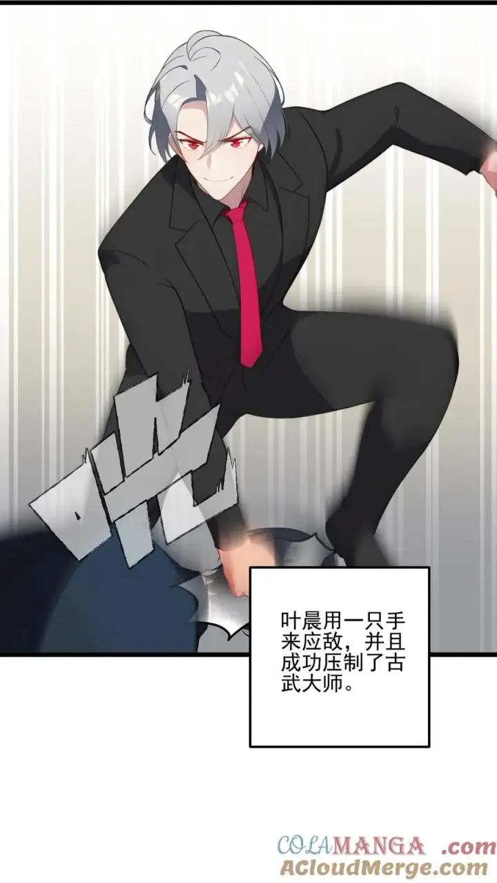 漫画《反派：被偷听心声后，女主想当我后宫！？》第125话第3张图