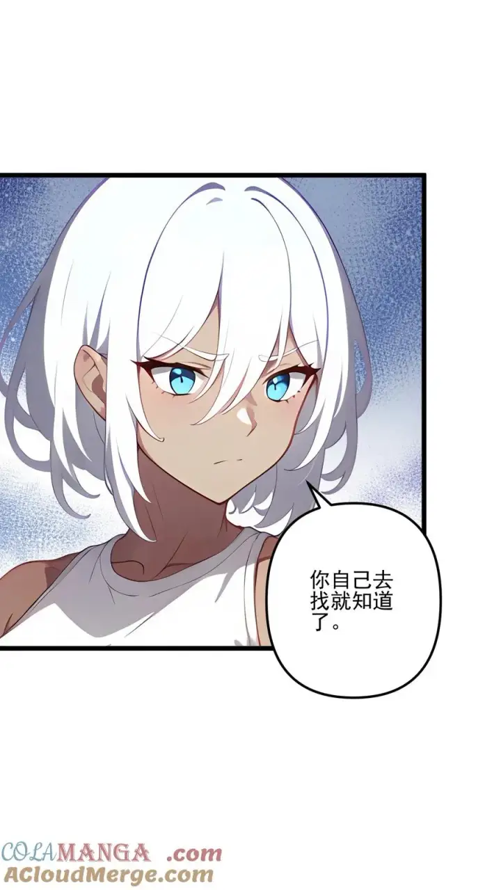 漫画《反派：被偷听心声后，女主想当我后宫！？》第125话第7张图