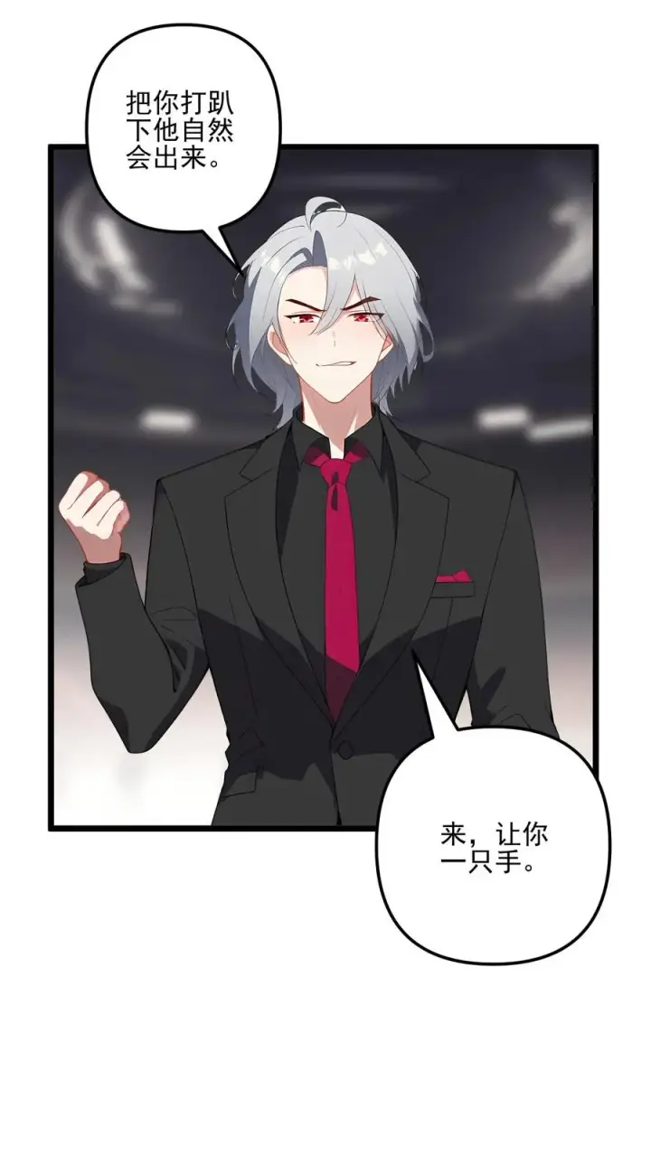 漫画《反派：被偷听心声后，女主想当我后宫！？》第125话第8张图