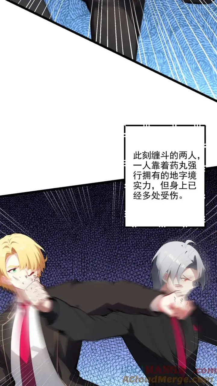 漫画《反派：被偷听心声后，女主想当我后宫！？》第126话第11张图