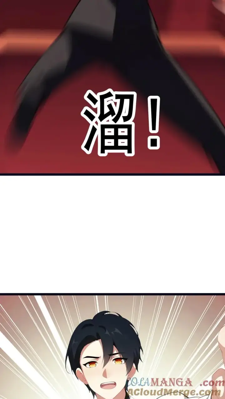 漫画《反派：被偷听心声后，女主想当我后宫！？》第126话第21张图