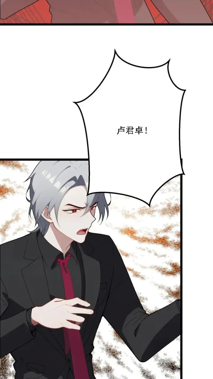 漫画《反派：被偷听心声后，女主想当我后宫！？》第126话第8张图