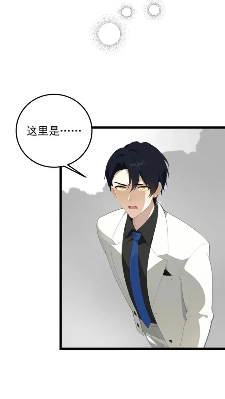 漫画《反派：被偷听心声后，女主想当我后宫！？》第127话第10张图