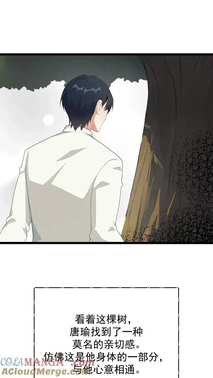 漫画《反派：被偷听心声后，女主想当我后宫！？》第127话第11张图
