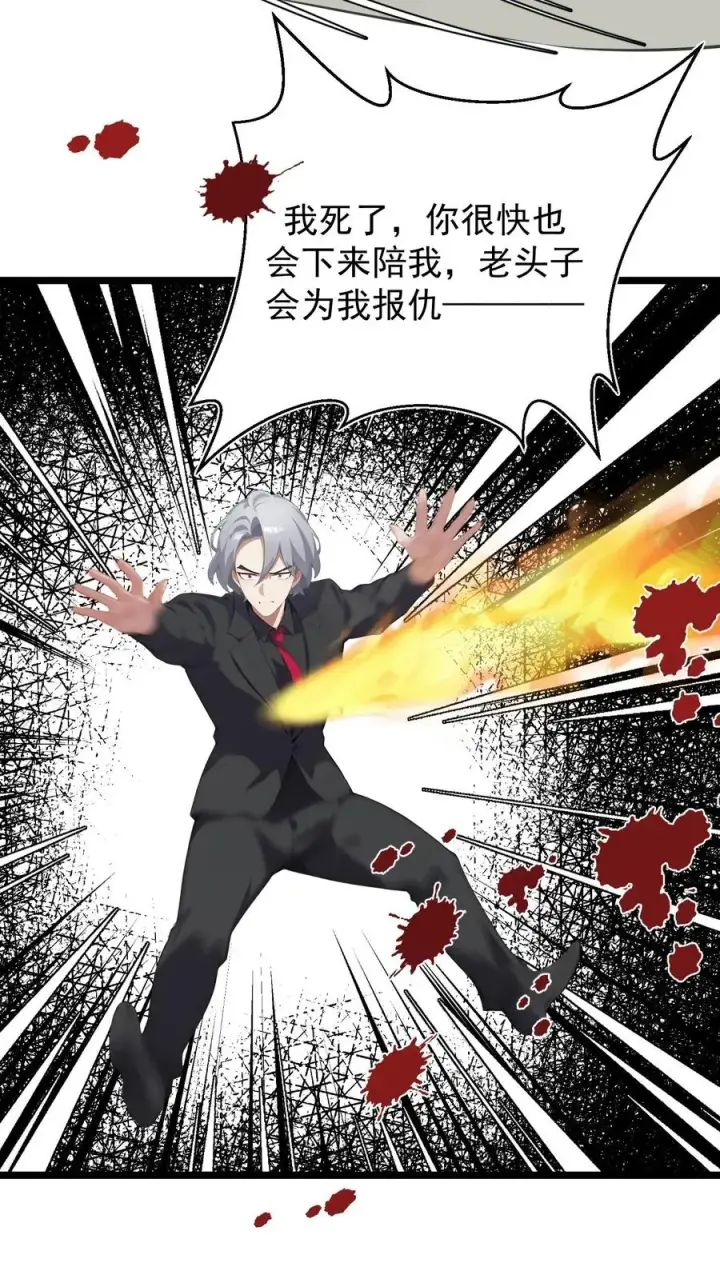 漫画《反派：被偷听心声后，女主想当我后宫！？》第127话第16张图