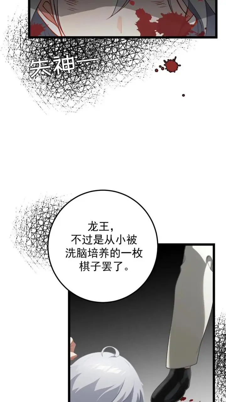 漫画《反派：被偷听心声后，女主想当我后宫！？》第127话第18张图