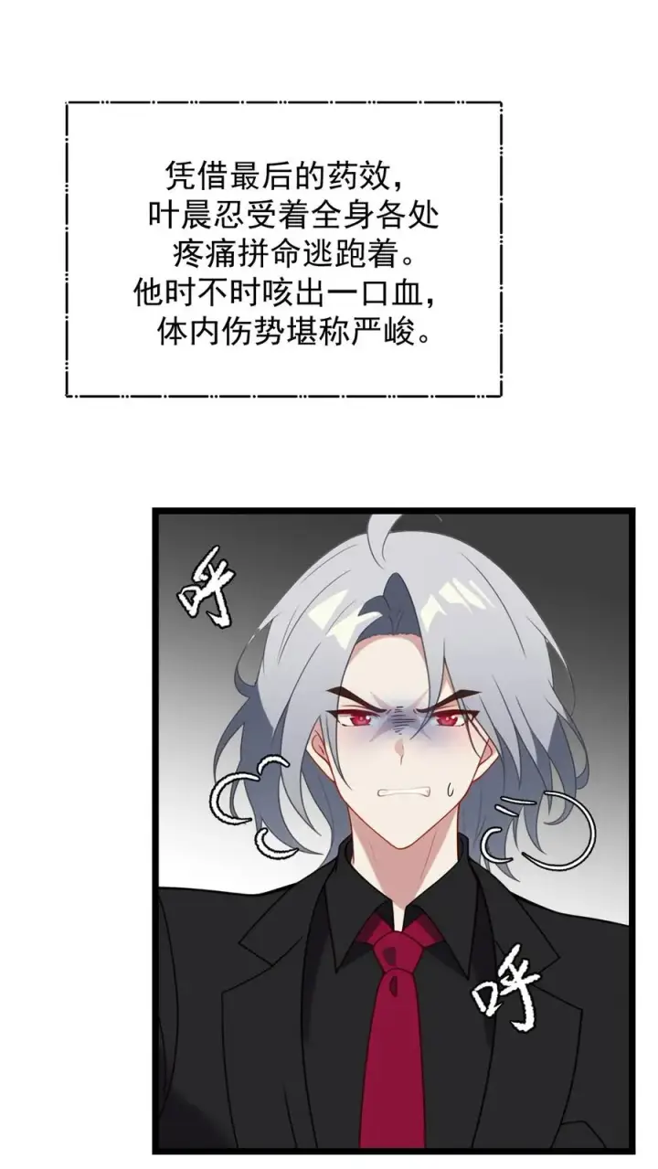 漫画《反派：被偷听心声后，女主想当我后宫！？》第127话第2张图