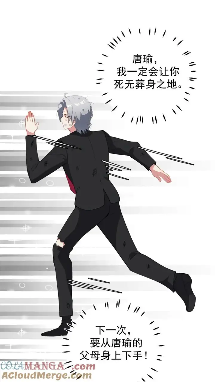 漫画《反派：被偷听心声后，女主想当我后宫！？》第127话第3张图