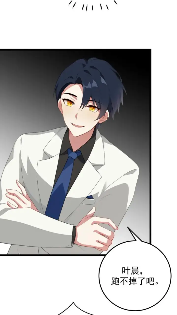 漫画《反派：被偷听心声后，女主想当我后宫！？》第127话第4张图