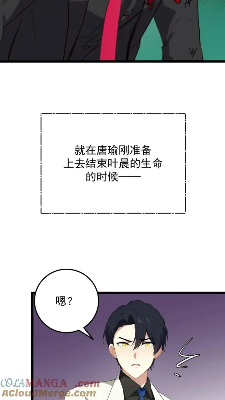 漫画《反派：被偷听心声后，女主想当我后宫！？》第127话第7张图