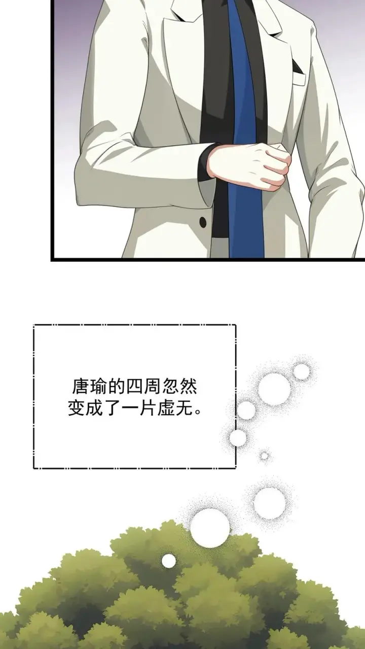 漫画《反派：被偷听心声后，女主想当我后宫！？》第127话第8张图