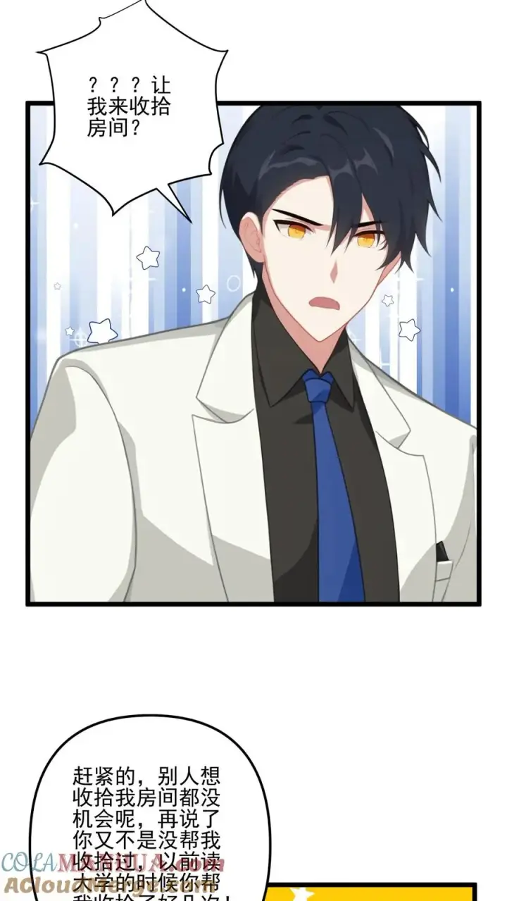 漫画《反派：被偷听心声后，女主想当我后宫！？》第17话第13张图