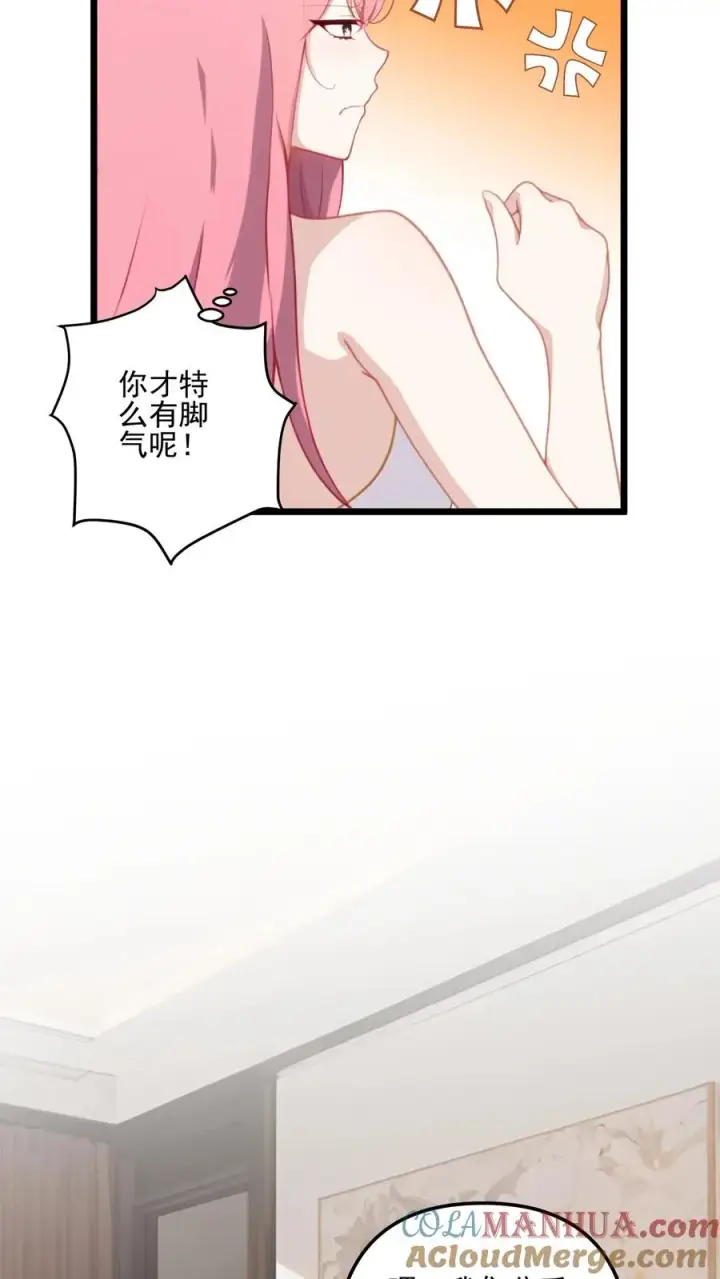 漫画《反派：被偷听心声后，女主想当我后宫！？》第17话第17张图