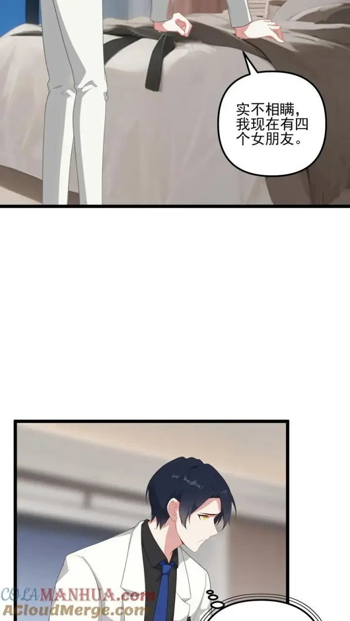 漫画《反派：被偷听心声后，女主想当我后宫！？》第17话第19张图