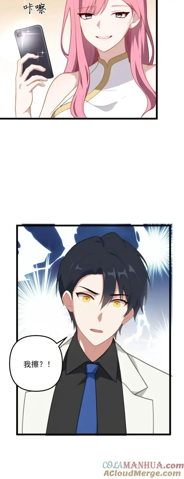 漫画《反派：被偷听心声后，女主想当我后宫！？》第17话第25张图