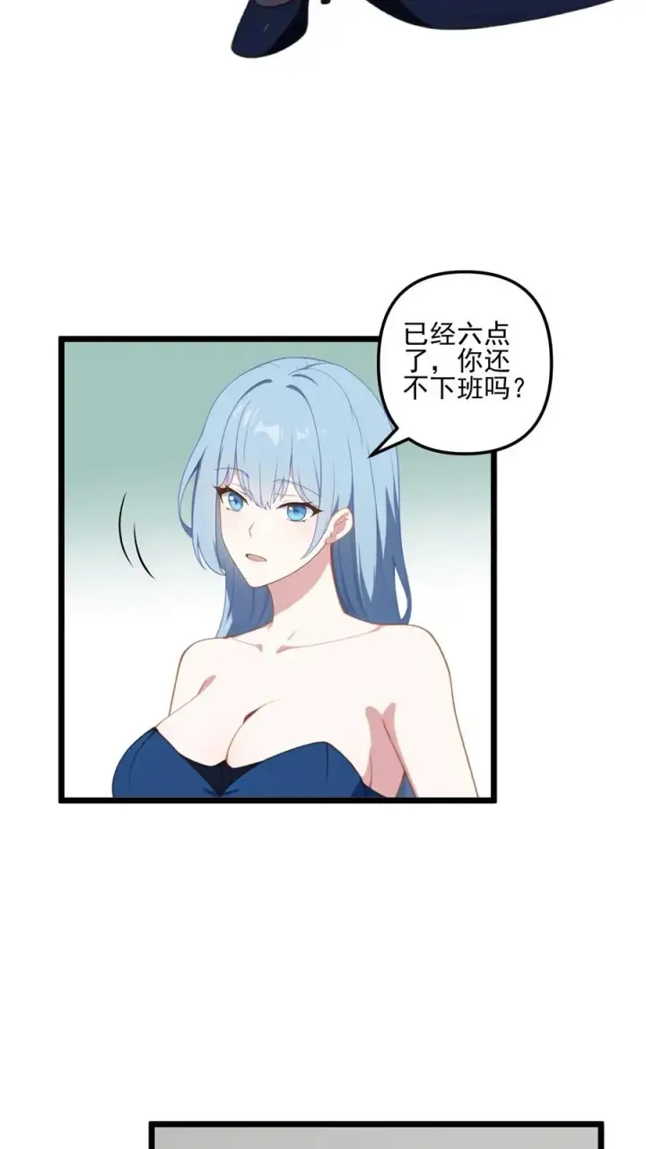 漫画《反派：被偷听心声后，女主想当我后宫！？》第19话第10张图