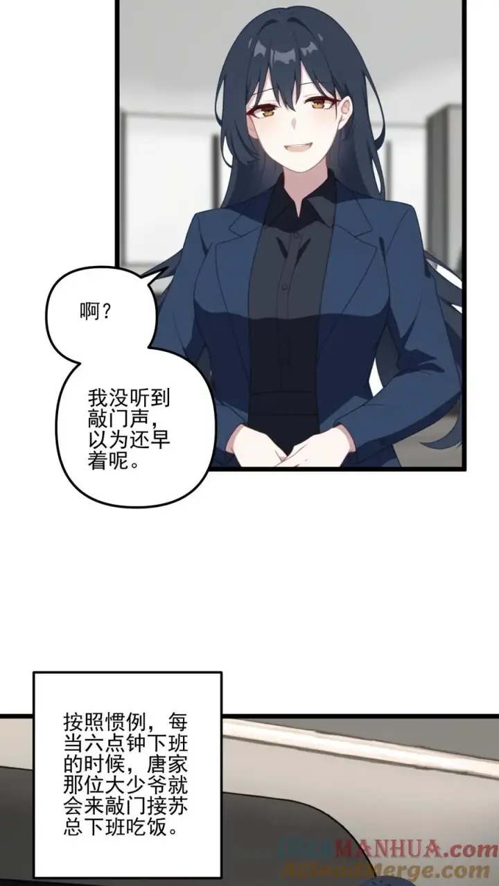 漫画《反派：被偷听心声后，女主想当我后宫！？》第19话第11张图