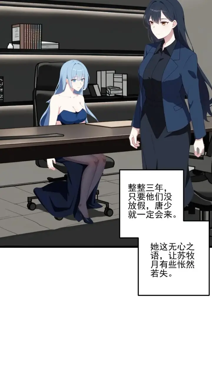 漫画《反派：被偷听心声后，女主想当我后宫！？》第19话第12张图