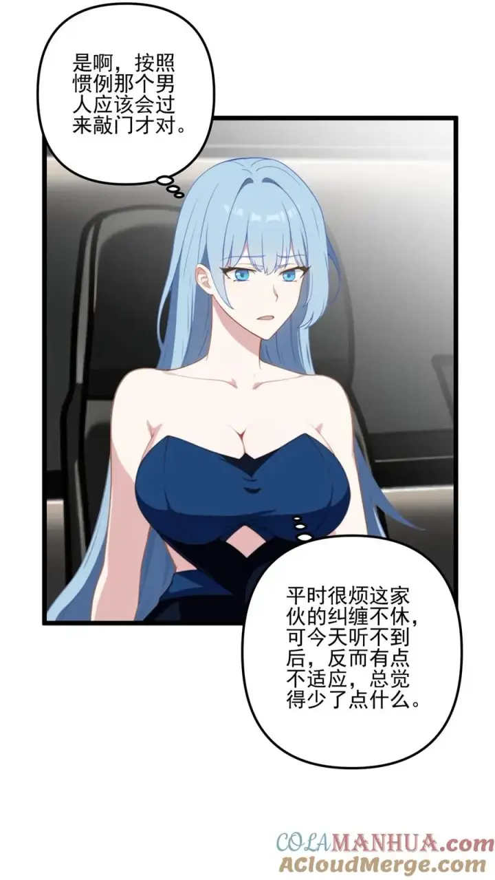 漫画《反派：被偷听心声后，女主想当我后宫！？》第19话第13张图