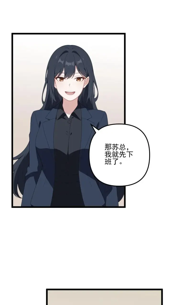 漫画《反派：被偷听心声后，女主想当我后宫！？》第19话第14张图