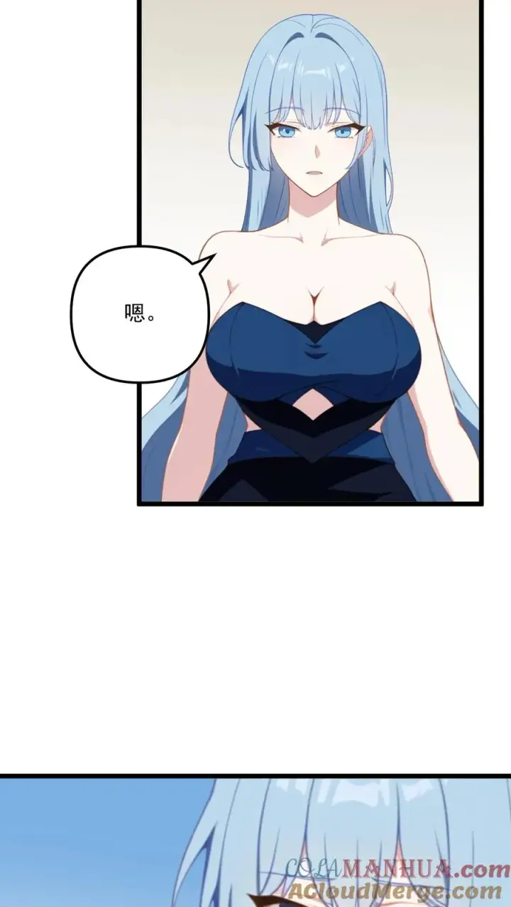 漫画《反派：被偷听心声后，女主想当我后宫！？》第19话第15张图