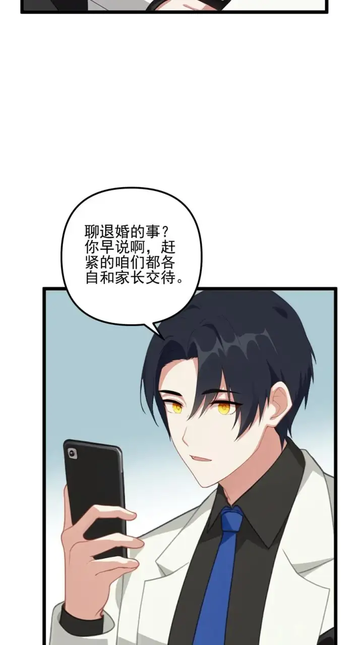 漫画《反派：被偷听心声后，女主想当我后宫！？》第19话第20张图