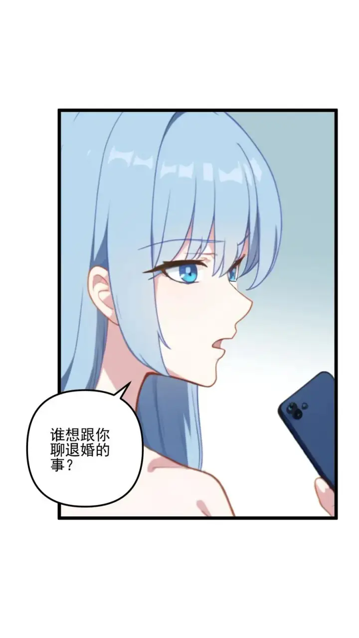 漫画《反派：被偷听心声后，女主想当我后宫！？》第19话第22张图